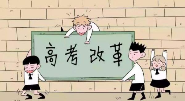 “新高考”下分班怎麼分?一個學生跑幾個課堂? “新高考”下分班怎麼分?一個學生跑幾個課堂?