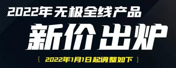 29999買500R，500DS加入滑離，無極2022年車型售價調整