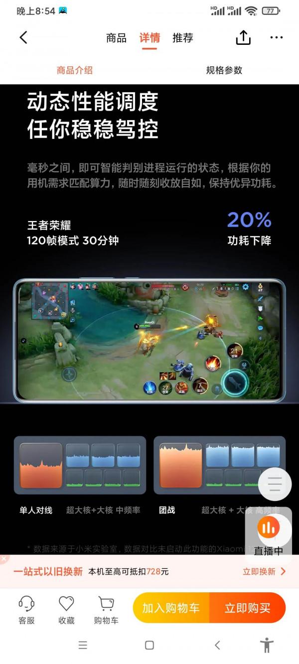 小米自研澎湃P1國人驕傲