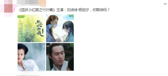 《狐妖小紅娘》女主擬定劉詩詩，看到男主古裝造型，網友：求放過