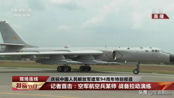 貼身緊逼：美軍航母一進南海就遇中國軍艦，更驚懼的是轟-6機群
