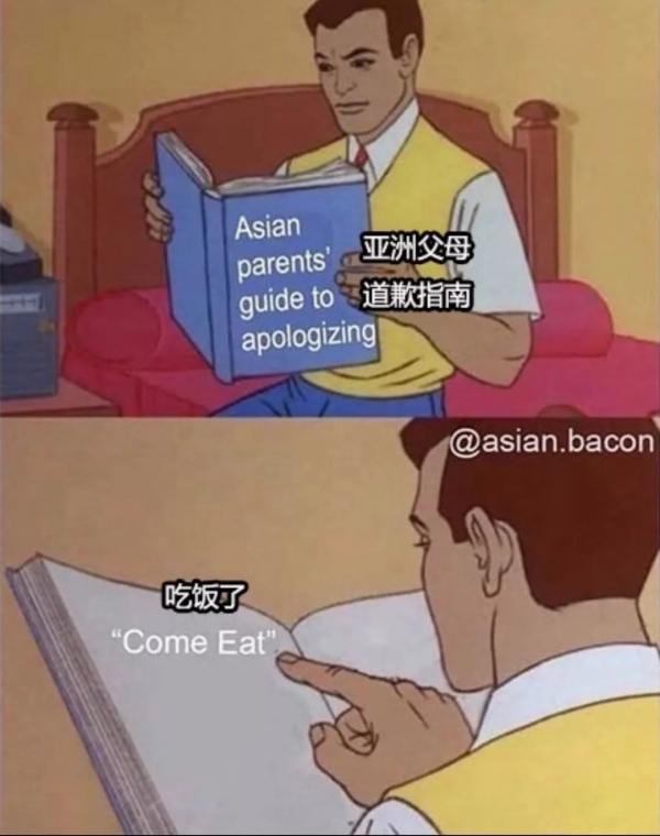 夜讀 | 中國式家長為什麼不能好好道歉？