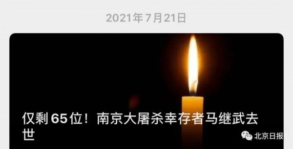 76年了,不能忘,不敢忘 76年了,不能忘,不敢忘