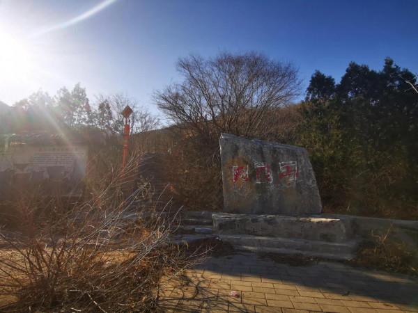 門頭溝天門山徒步