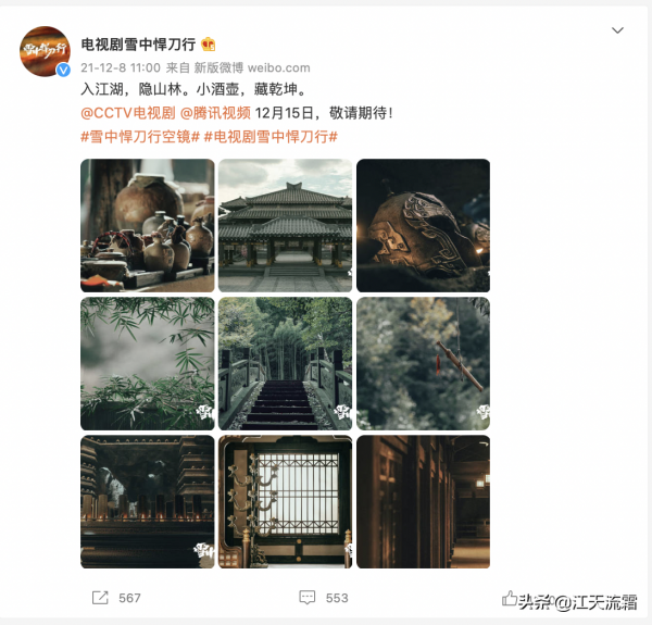 《雪中悍刀行》將至，張若昀攜一眾戲咖歸來，陣容堪比《慶餘年》