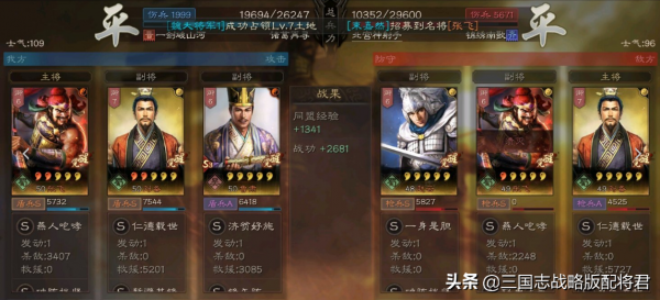 三國志戰略版張飛T1混搭隊，錘爆滿紅司馬盾，飛哥傷害爆炸