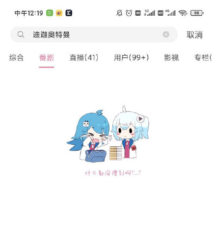 光消失了?“迪迦奧特曼全網下架”童年消失了 光消失了?“迪迦奧特曼全網下架”童年消失了