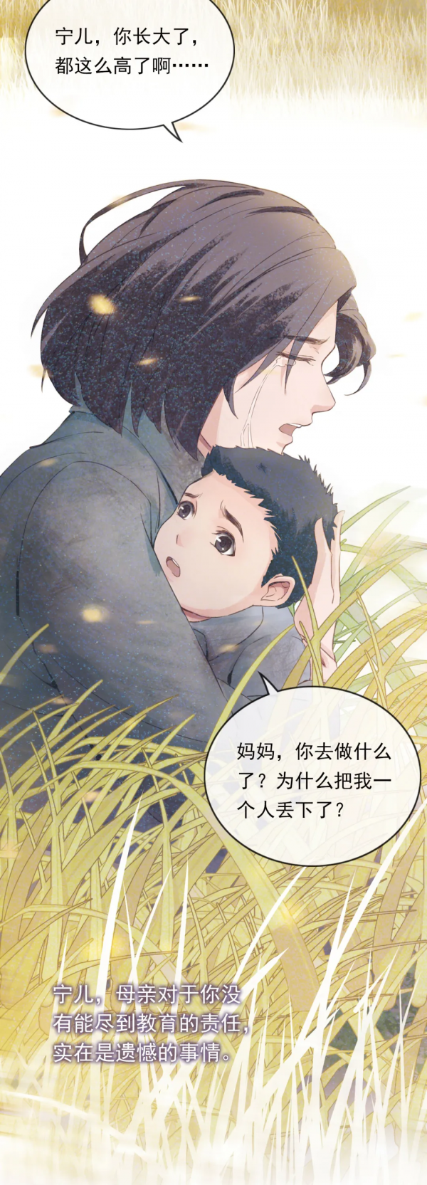 這封家書，讓人含淚破防！