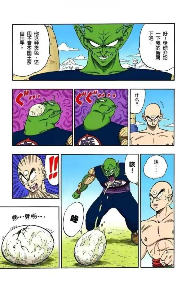 七龍珠全綵講解第153回 七龍珠全綵講解第153回