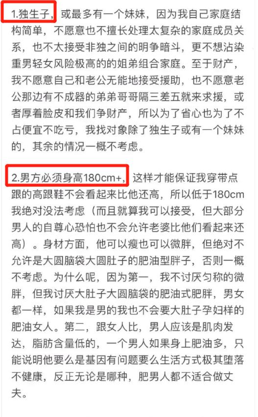 一位985女碩士“徵婚帖”火了，評論區男性不敢說話，過於真實