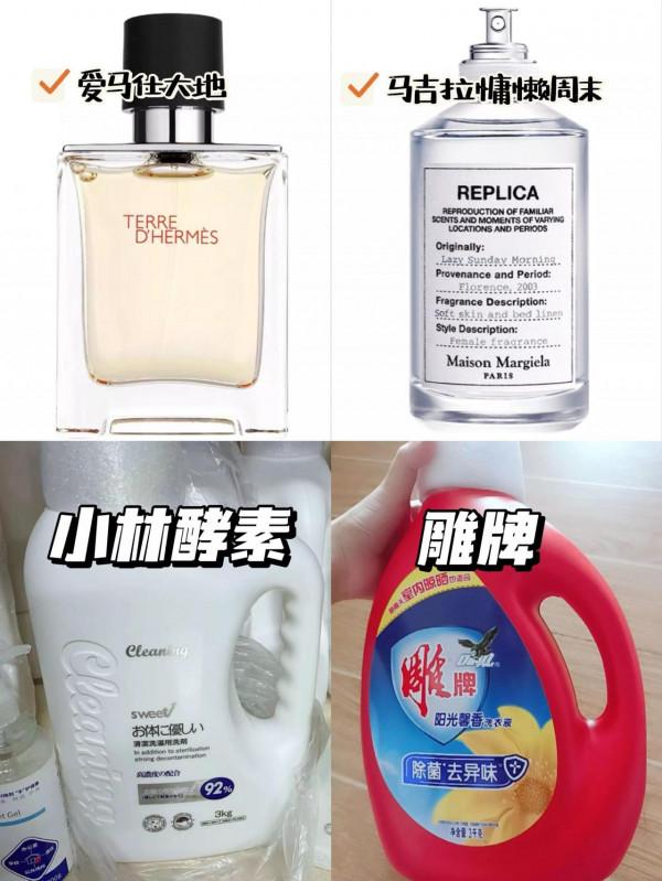 沒噴香水勝似香水的洗衣液們