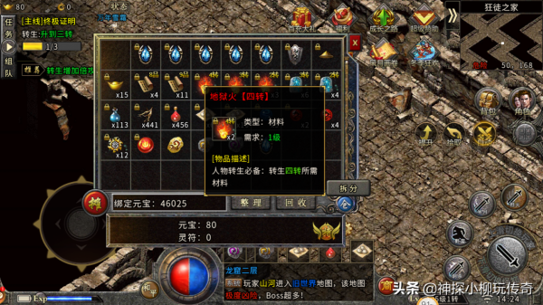 冰雪傳奇：2021最火冰雪傳奇手遊——盟重冰雪玩法攻略