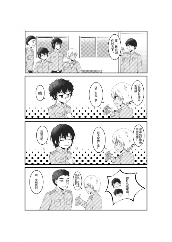 名偵探柯南：問題兒童的警校日常