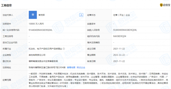 1億元！萬達成立汽車科技服務公司，法定代表人系萬達文化集團總裁