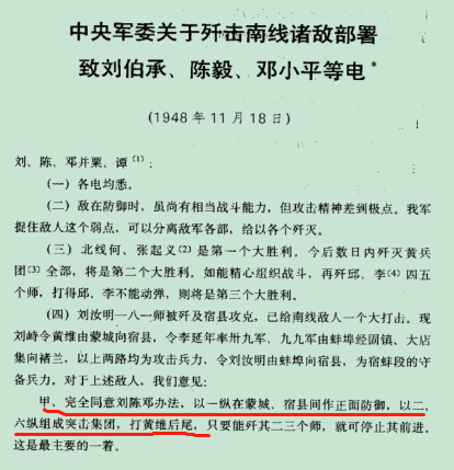 淮海戰役中的總前委是否有指揮權？
