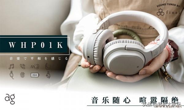 2021秋季網上新品耳機展「二」