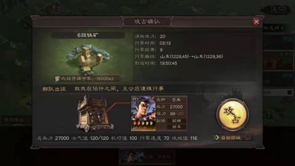 三國志戰略版官渡之戰先鋒服搶鮮爆料，戎車上陣後，兵損大幅降低