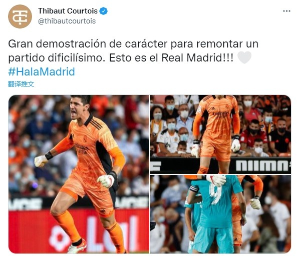 庫爾圖瓦發推慶祝逆轉：球隊展現了出色的個性，這就是皇馬
