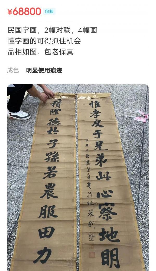 清代、民國民間書家作品賞析及市場參考價