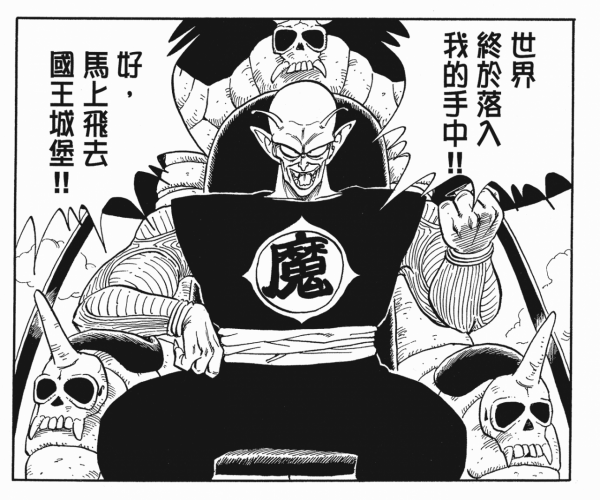 《龍珠》中各種人物的翻車時刻：切忌話說得太滿，否則容易被打臉