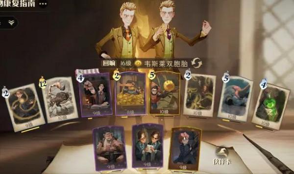 哈利波特魔法覺醒迴響分析 哈利波特魔法覺醒迴響分析