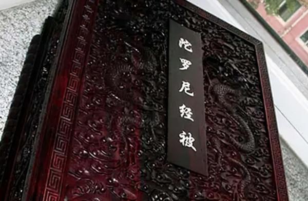 2008年，9萬買進的乾隆“裹屍布”被6500萬拍賣，2年後翻至1.3億