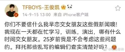 王俊凱戀情曝光?娛樂圈大無語事件,就離譜 王俊凱戀情曝光?娛樂圈大無語事件,就離譜