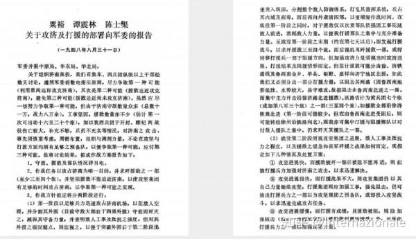 許世友上將親筆撰寫：堅持在內線的山東兵團