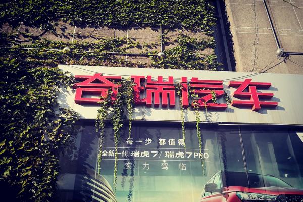 國產車8月份誰的出口量最大?奇瑞再奪第一,吉利還需進步 國產車8月份誰的出口量最大?奇瑞再奪第一,吉利還需進步