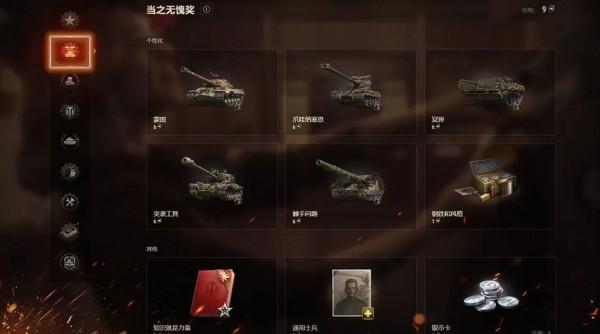 2021當之無愧活動即將開啟！全新金坦與3D風格等你來拿