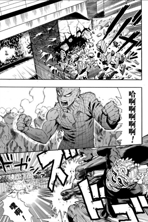 一拳超人第四拳