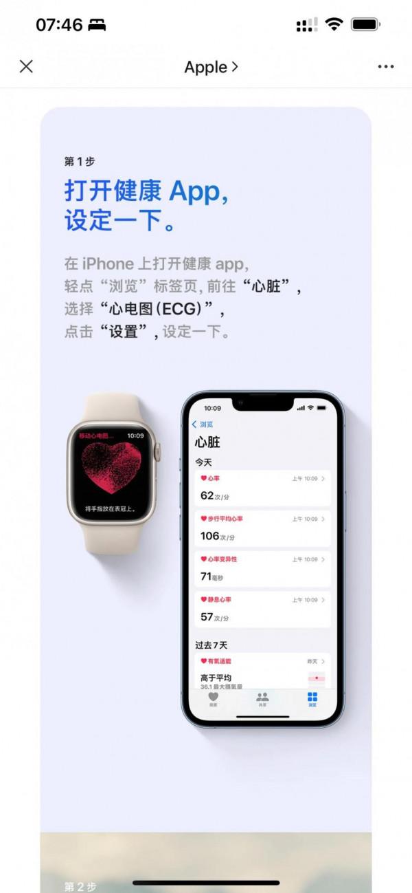 iphone 15.2來了，一同帶來的還有Apple Watch 的心電圖功能