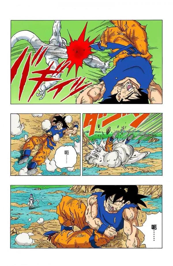 七龍珠（全綵漫畫）第43段——悟空VS弗利薩，開啟20倍界王拳