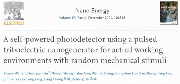 河南大學:一種基於脈衝式摩擦奈米發電機的自驅動光探測器 河南大學:一種基於脈衝式摩擦奈米發電機的自驅動光探測器