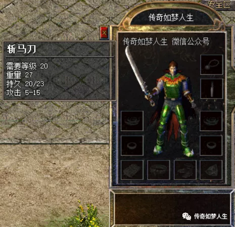 熱血傳奇：戰士武器造型審美分析，誰還不曾仗劍走天涯？