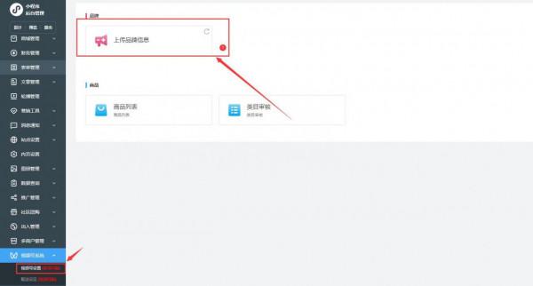 影片號商城功能操作步驟