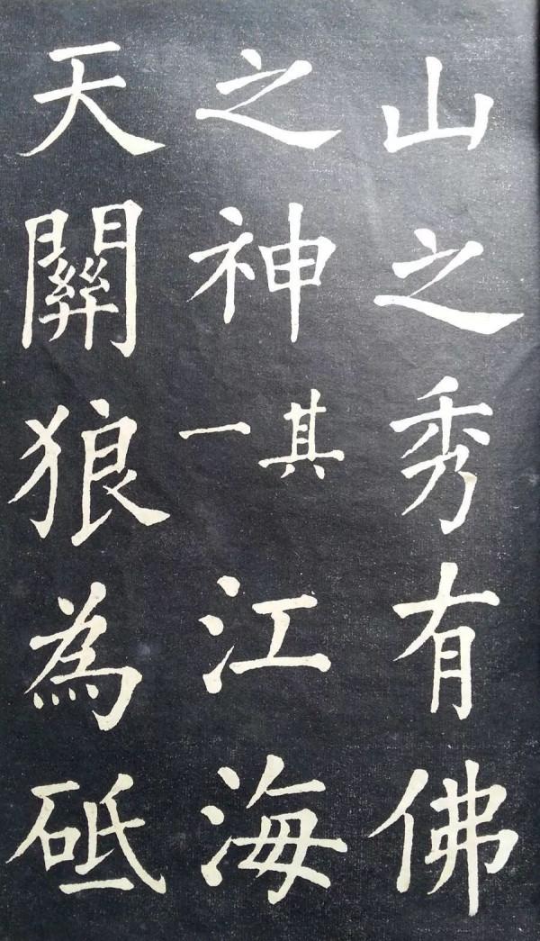 古代狀元習字帖，原來書文兼善的狀元是這樣練字的