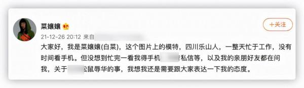品牌模特回應辱華爭議，質問小眼睛不配做中國人？雎曉雯慘遭波及