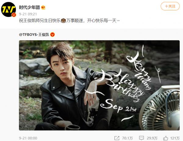 時代少年團為王俊凱慶生,一代和二代的關係太和諧,李飛有福了 時代少年團為王俊凱慶生,一代和二代的關係太和諧,李飛有福了