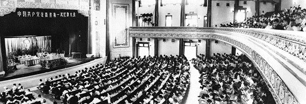 學黨史 鑄警魂 | 安徽第一次黨代會 學黨史 鑄警魂 | 安徽第一次黨代會