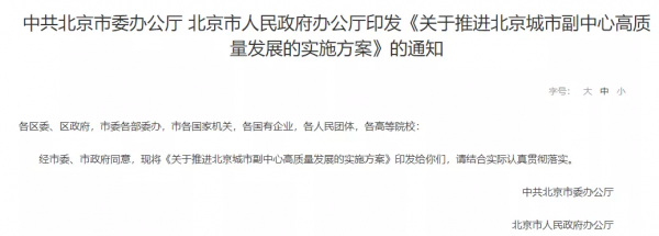 重磅指導檔案出臺！北京這個區的共產房要先人一步了