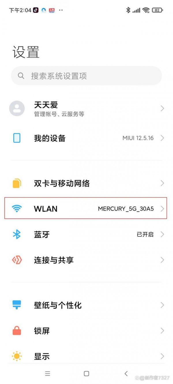 手機居然可以同時連線兩個WIFI，您使用了嗎？