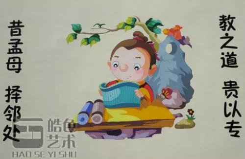 漫話《三字經》