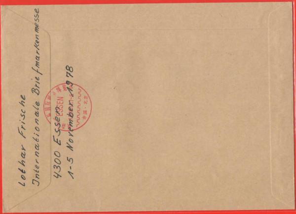 外展封片1978（四）中國參加第二屆埃森國際郵票博覽會（1）