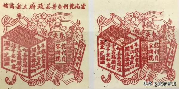 百年藍標宋聘號拍出千萬天價!紅標宋聘、藍標宋聘究竟有何區分? 百年藍標宋聘號拍出千萬天價!紅標宋聘、藍標宋聘究竟有何區分?