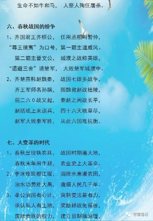 衡中老教師：5000年曆史編成順口溜，全班50人45人滿分