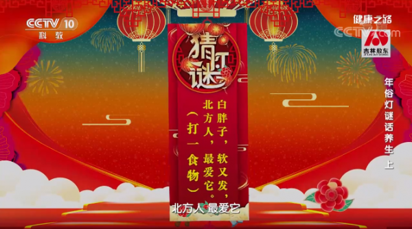 元宵節燈謎猜起來！趕快看下你家春聯貼對了嗎？