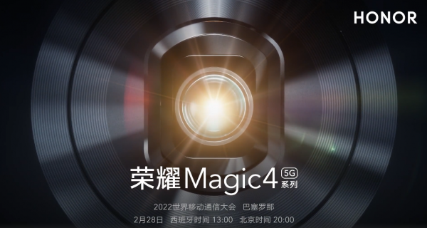 榮耀magic4系列月底釋出，現在的訊息，處理器應該是雙晶片版本