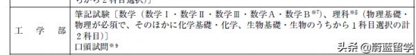 大阪大學工學部簡介及留學條件是什麼? 大阪大學工學部簡介及留學條件是什麼?