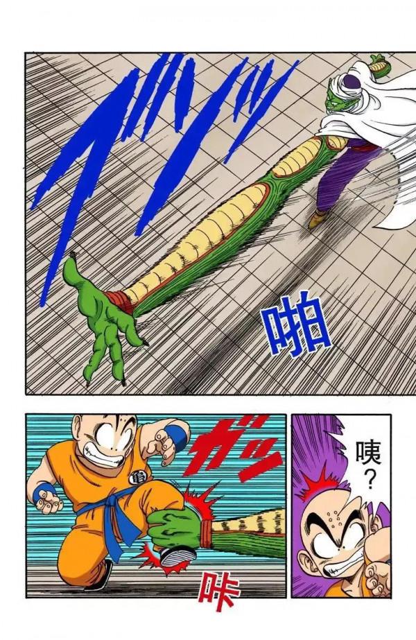 龍珠彩色漫畫第173話 龍珠彩色漫畫第173話